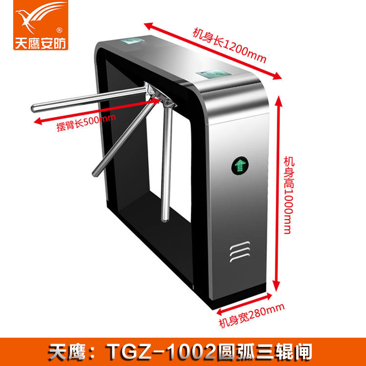 三輥閘 TGZ-1002門(mén)禁通道閘機