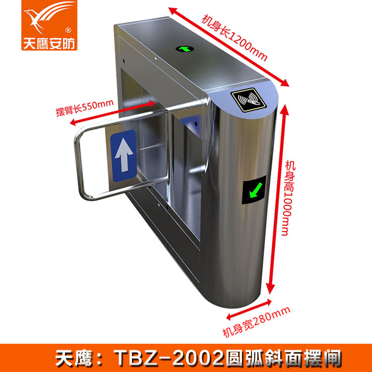 擺閘 TBZ-2002門(mén)禁通道閘機