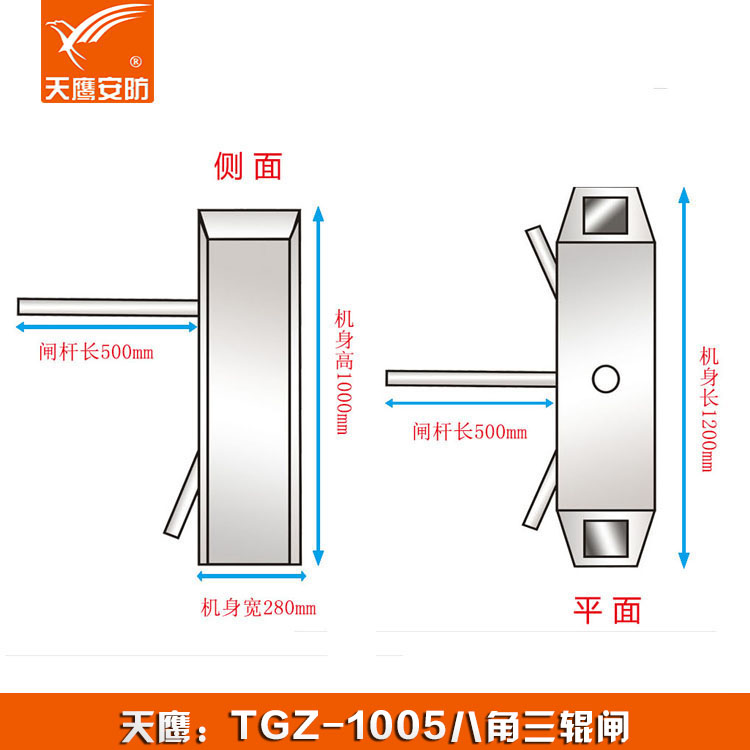 三輥閘 TGZ-1005門(mén)禁通道閘機