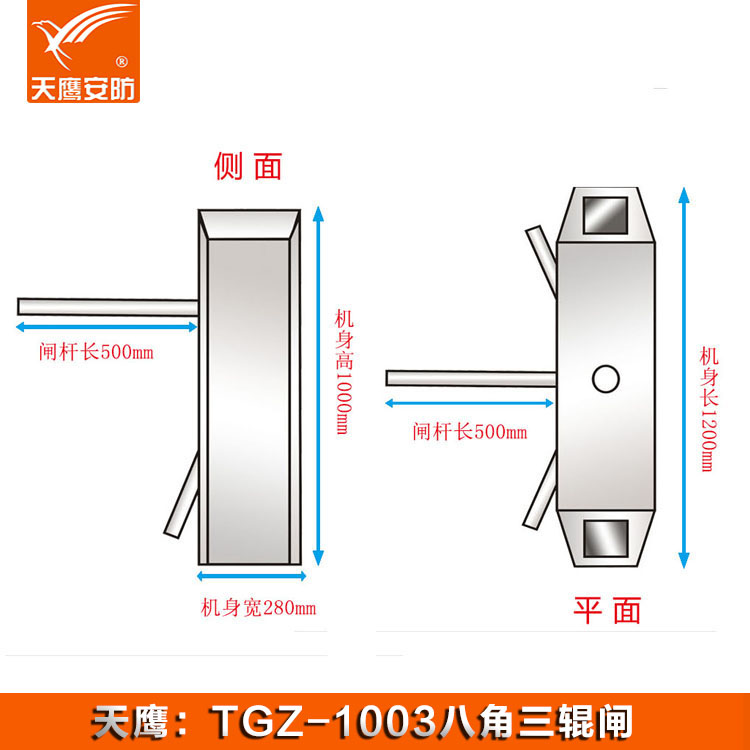 三輥閘 TGZ-1003門(mén)禁通道閘機