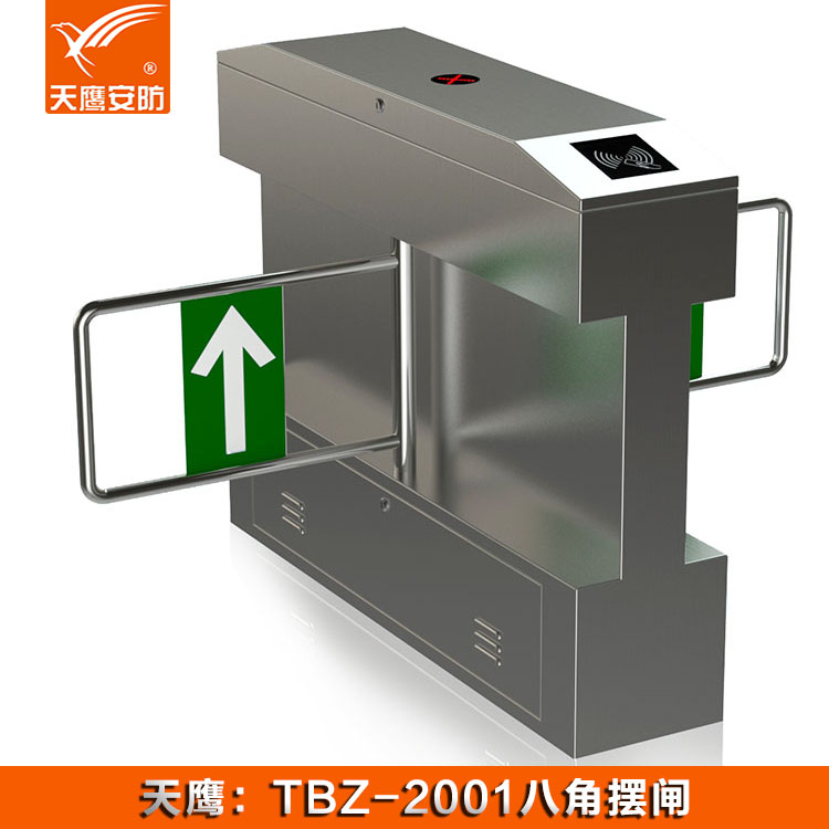 擺閘 TBZ-2001門(mén)禁通道閘機